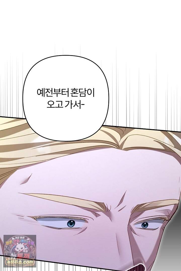 내 딸이 아니었다 55화 51
