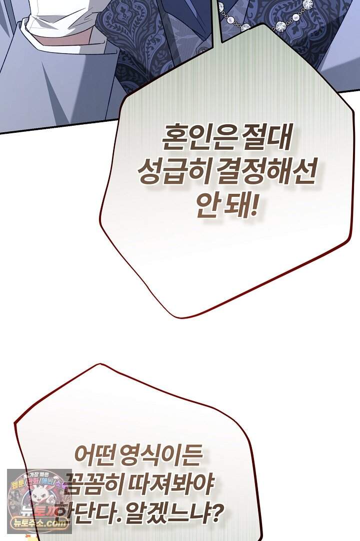 내 딸이 아니었다 55화 54