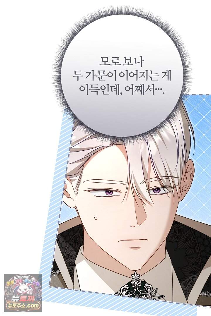 내 딸이 아니었다 55화 56