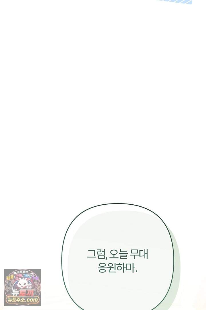 내 딸이 아니었다 55화 57