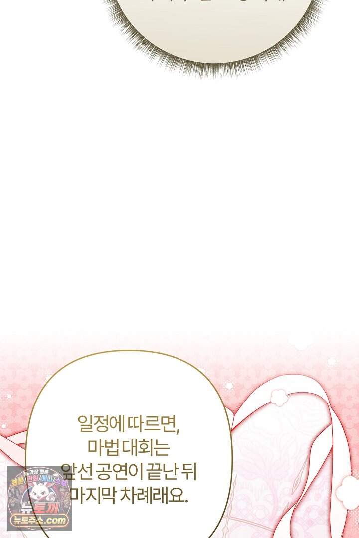 내 딸이 아니었다 55화 60
