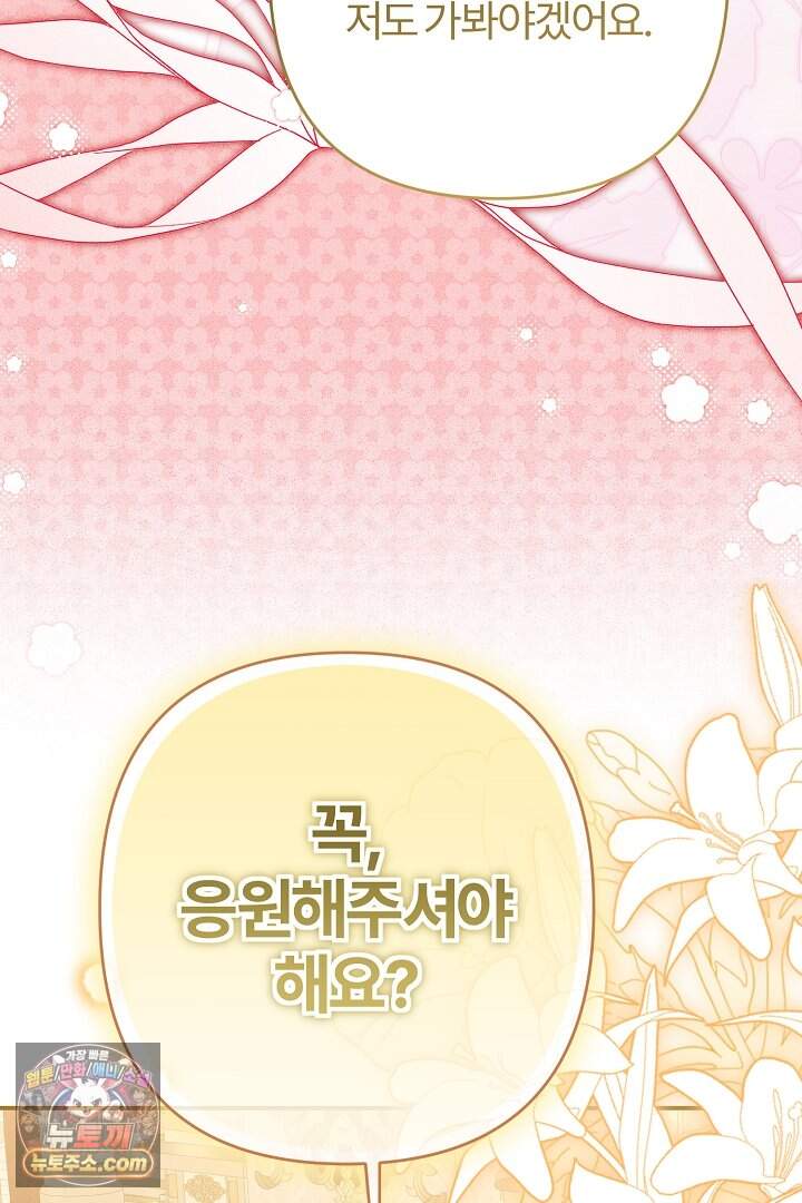 내 딸이 아니었다 55화 62