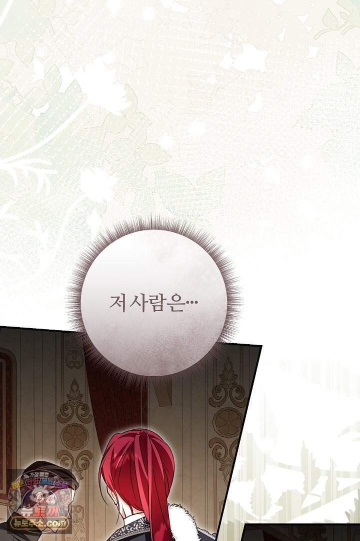 내 딸이 아니었다 55화 75