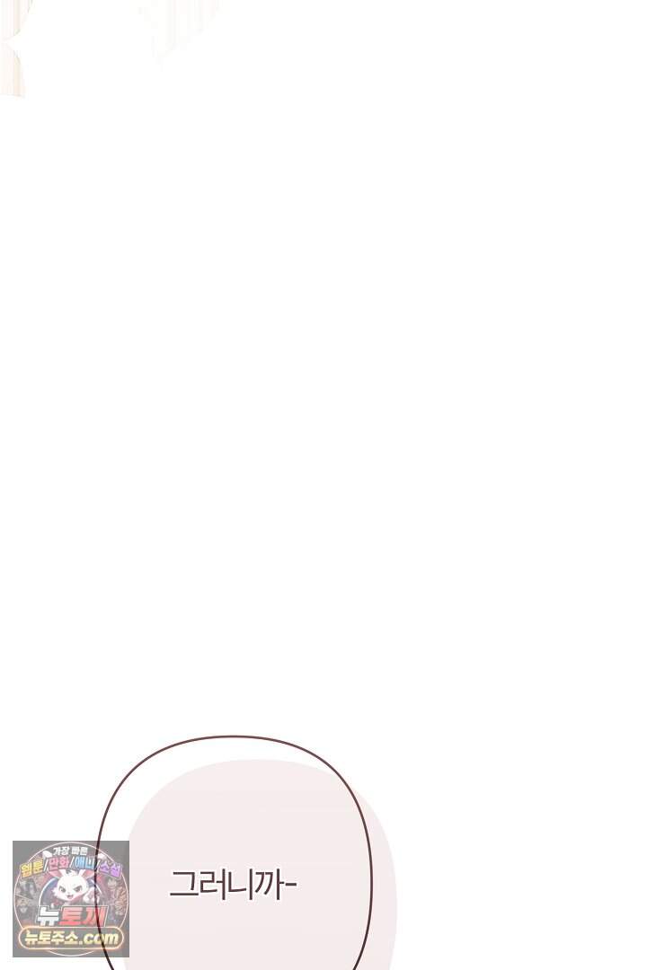 내 딸이 아니었다 55화 78