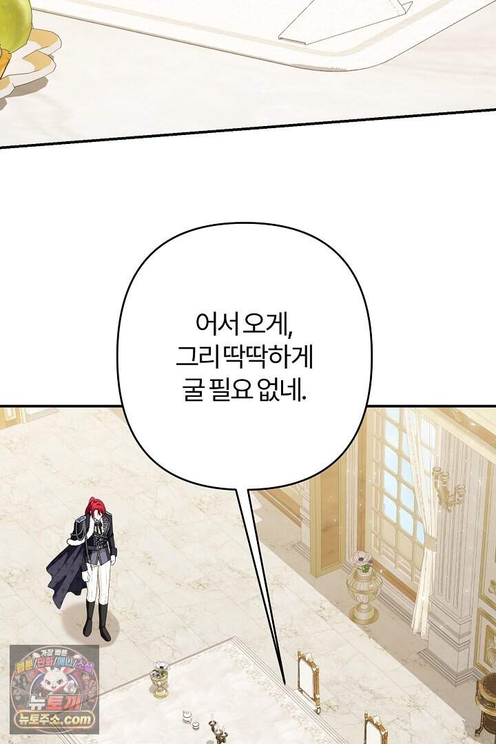 내 딸이 아니었다 55화 88
