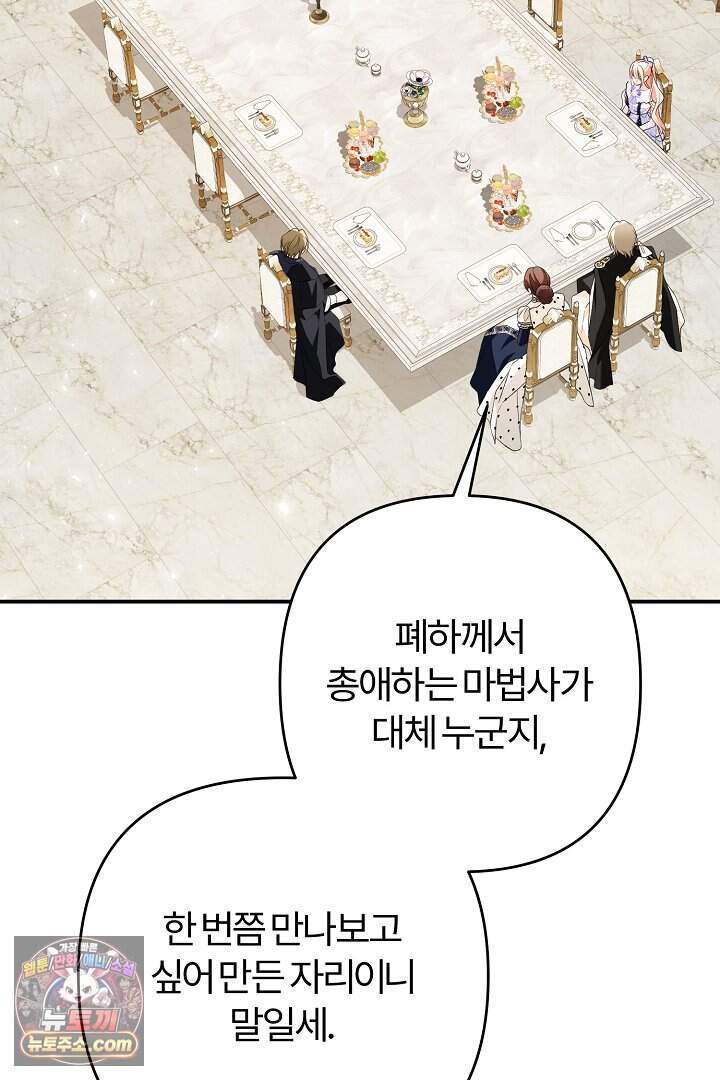 내 딸이 아니었다 55화 89