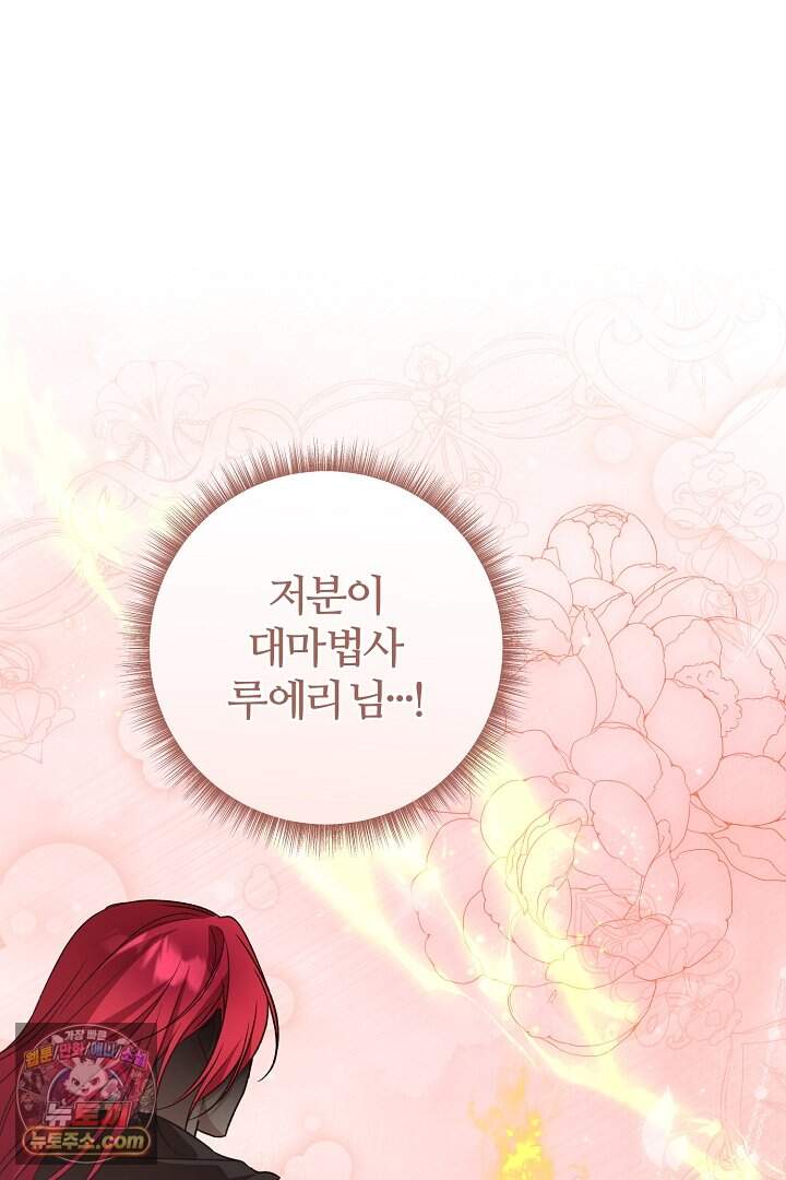 내 딸이 아니었다 55화 94