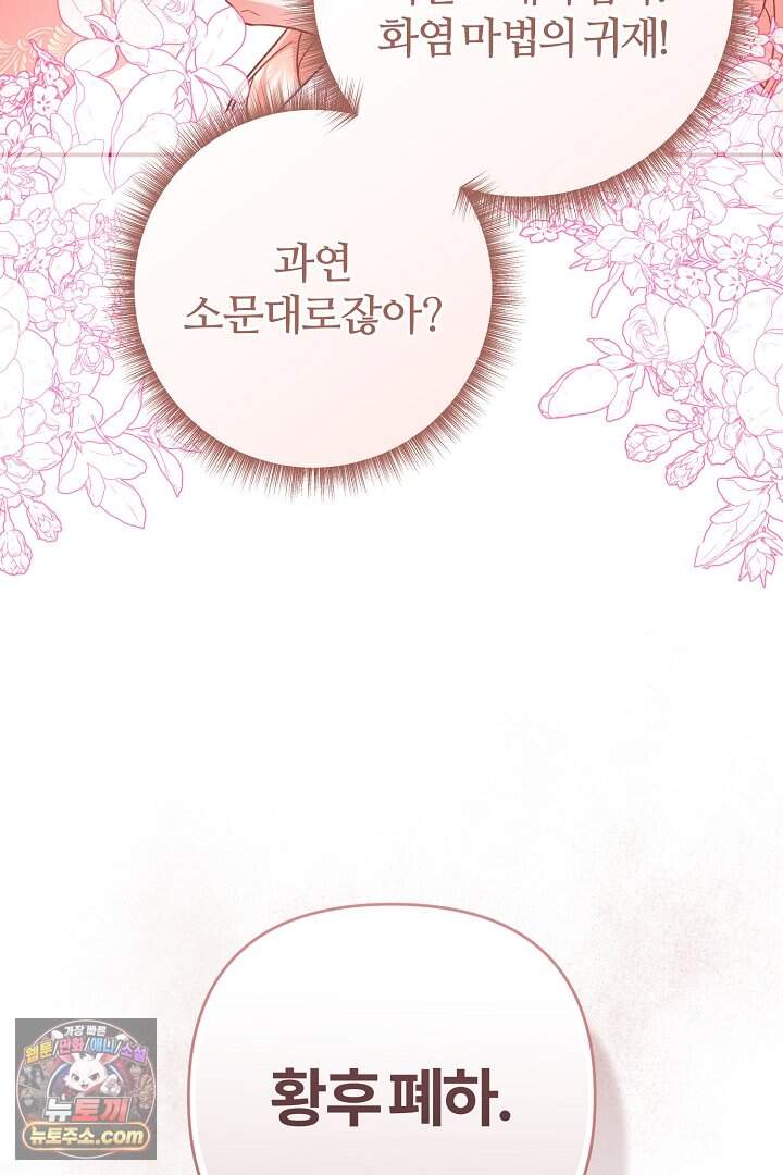 내 딸이 아니었다 55화 96
