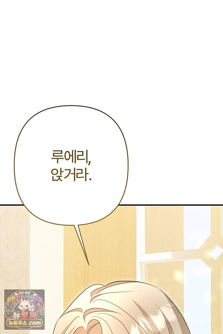 내 딸이 아니었다 55화 99