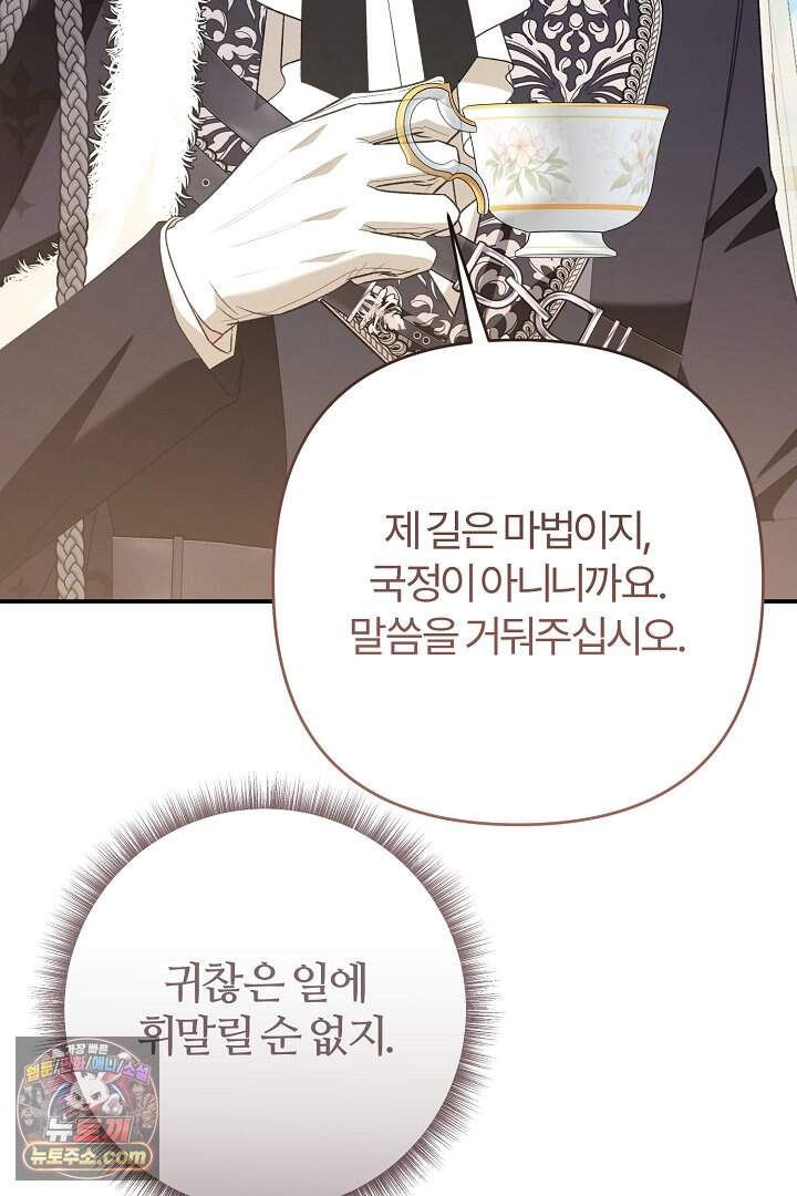 내 딸이 아니었다 55화 107