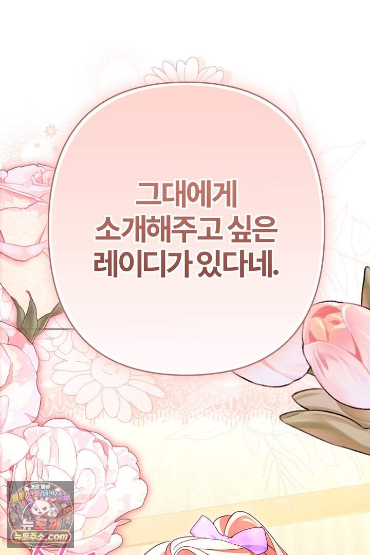 내 딸이 아니었다 55화 112