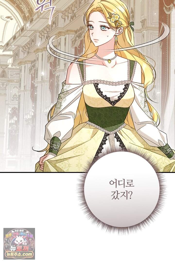 내 딸이 아니었다 55화 117