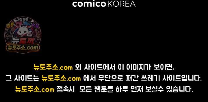 내 딸이 아니었다 55화 124
