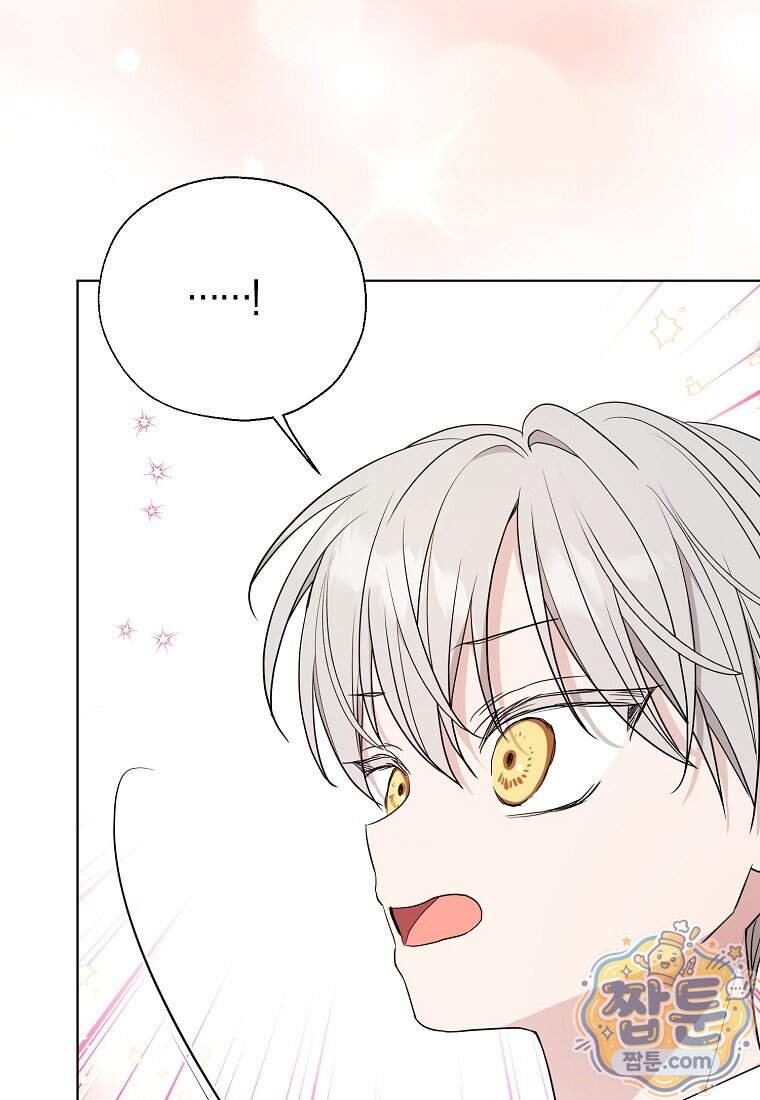악당 아기님이 예언을 함 33화 10