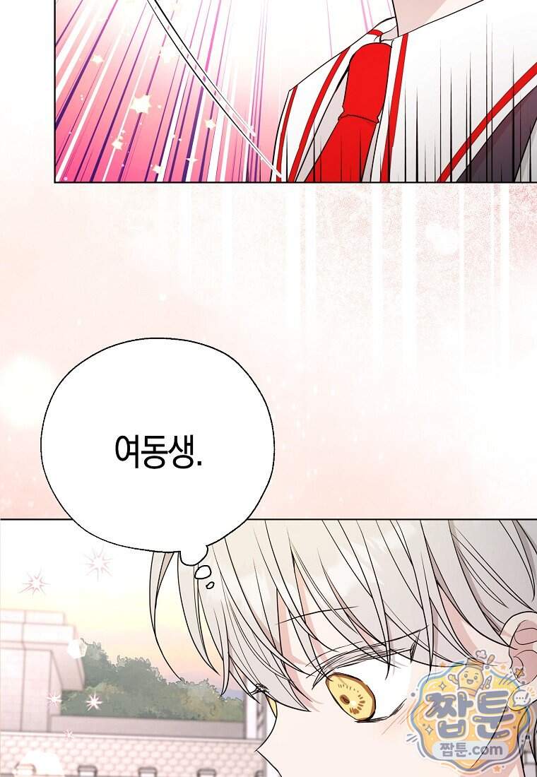 악당 아기님이 예언을 함 33화 11