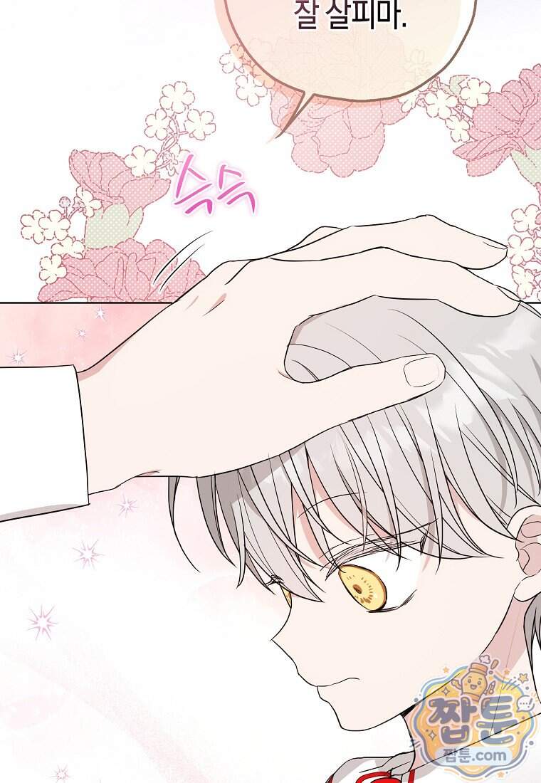 악당 아기님이 예언을 함 33화 15