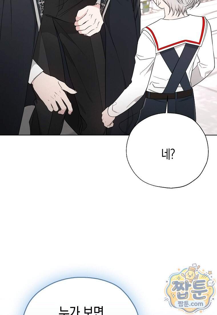 악당 아기님이 예언을 함 33화 18