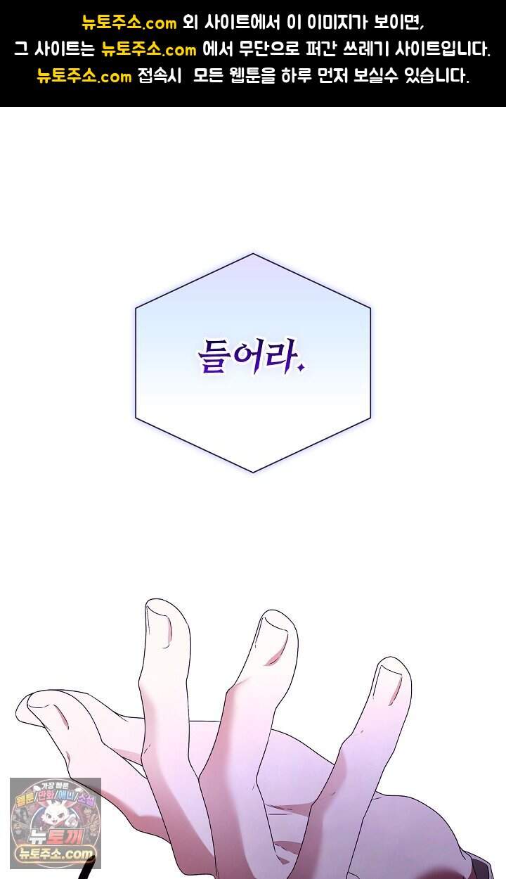 서브 남주는 내 침대로 오세요 64화 1