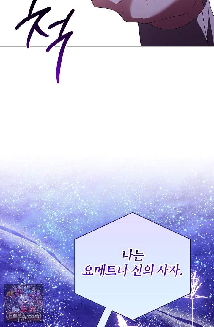 서브 남주는 내 침대로 오세요 64화 2