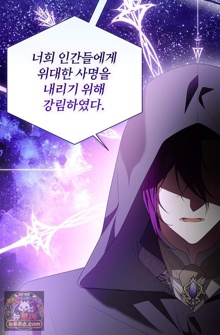 서브 남주는 내 침대로 오세요 64화 3
