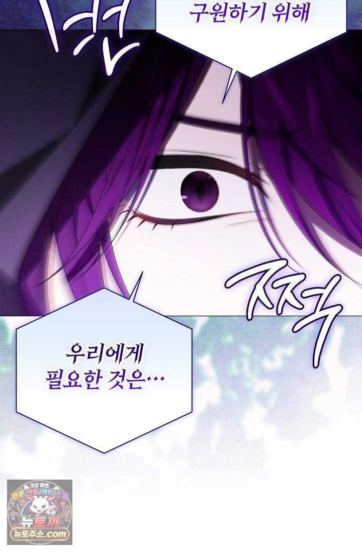 서브 남주는 내 침대로 오세요 64화 7