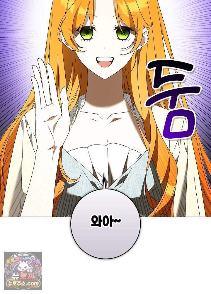 서브 남주는 내 침대로 오세요 64화 9