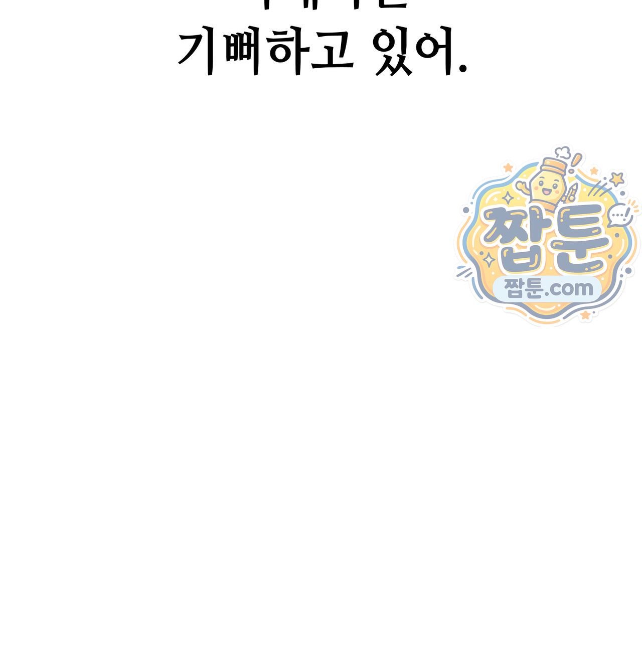 섹!스포츠 50화 5