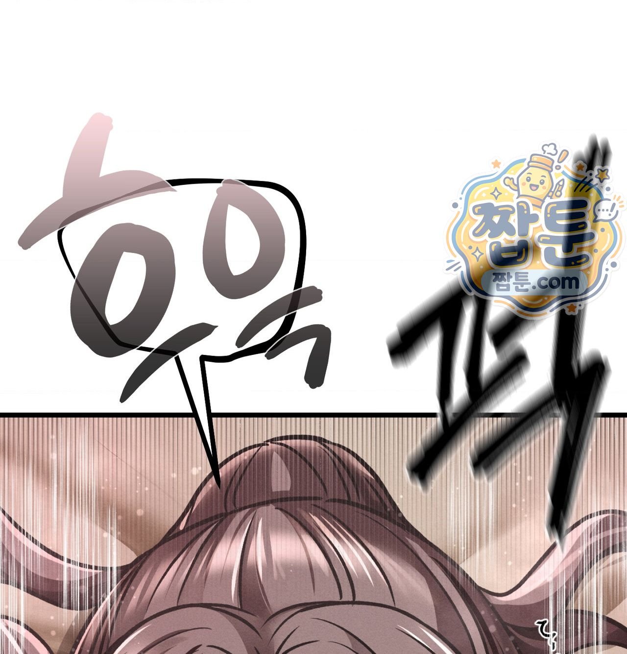 섹!스포츠 50화 6