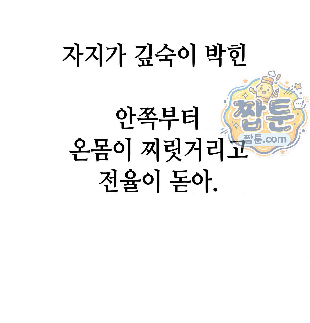 섹!스포츠 50화 9