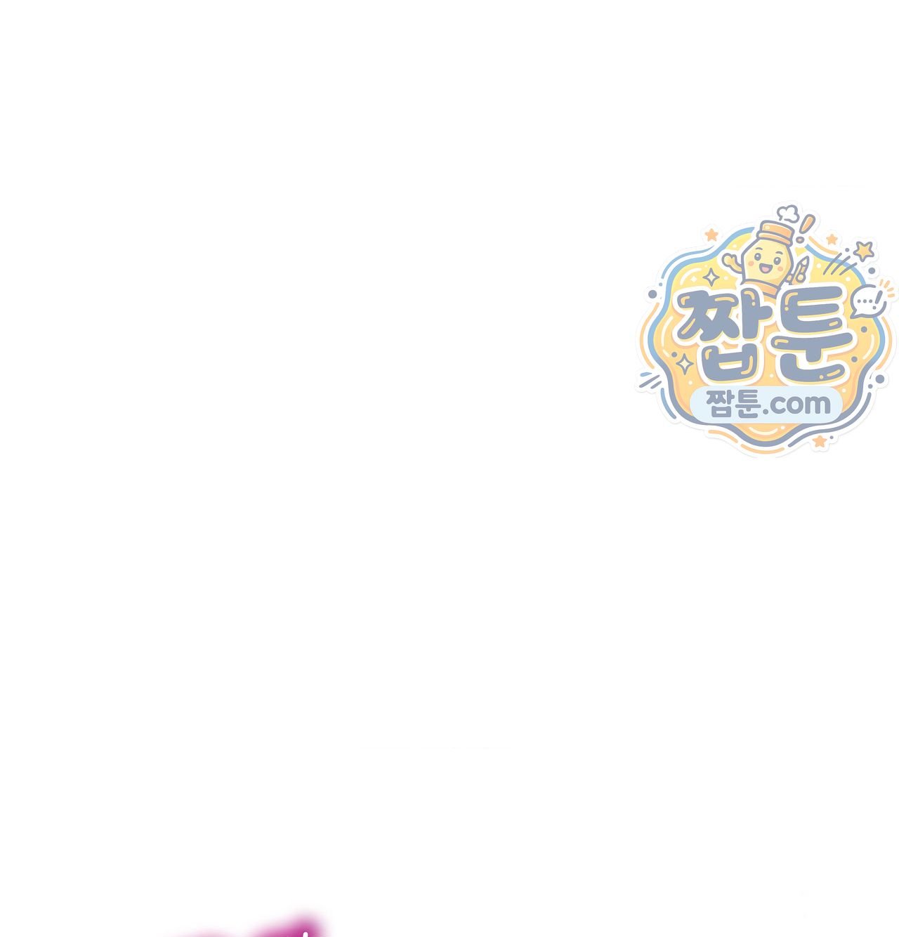 섹!스포츠 50화 15