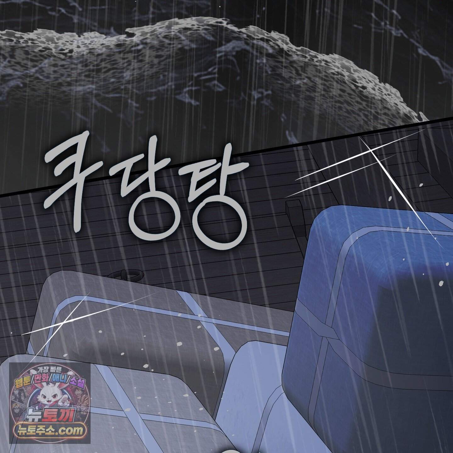 악작 65화 8