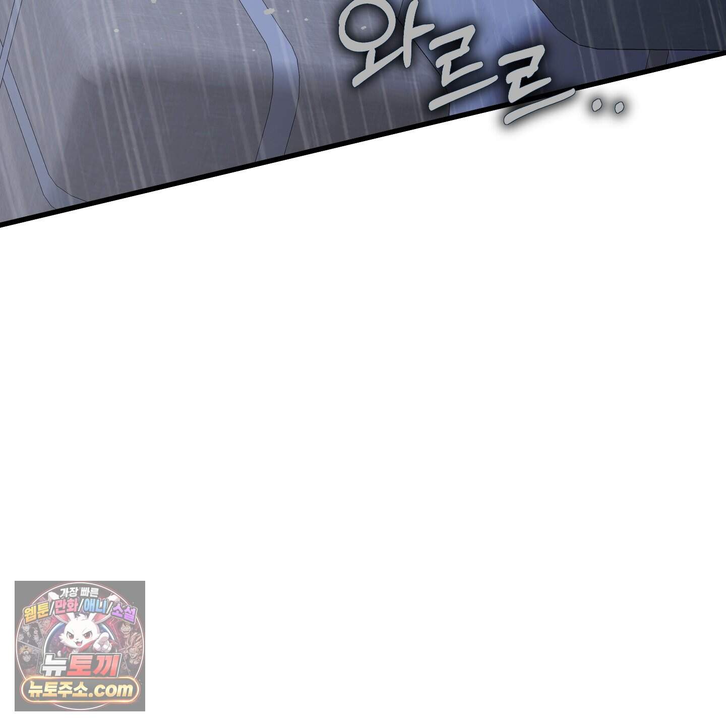 악작 65화 9