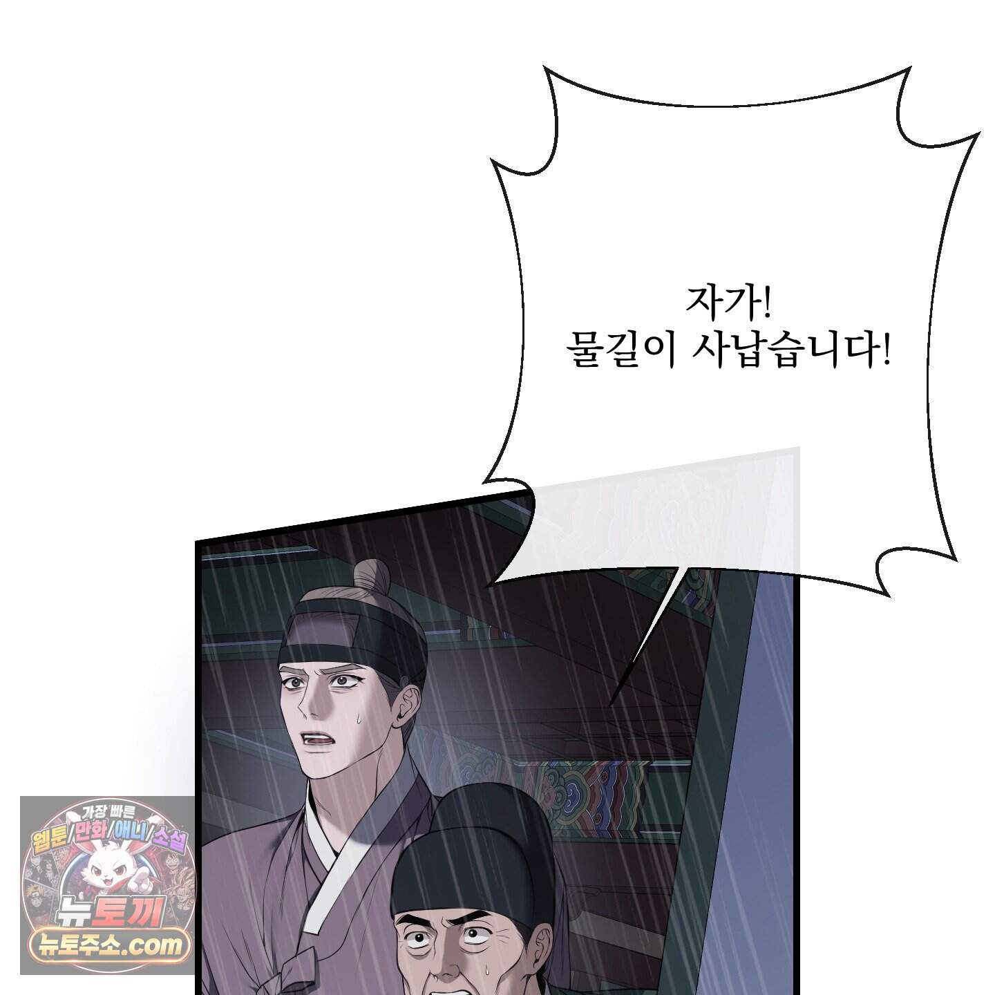 악작 65화 10