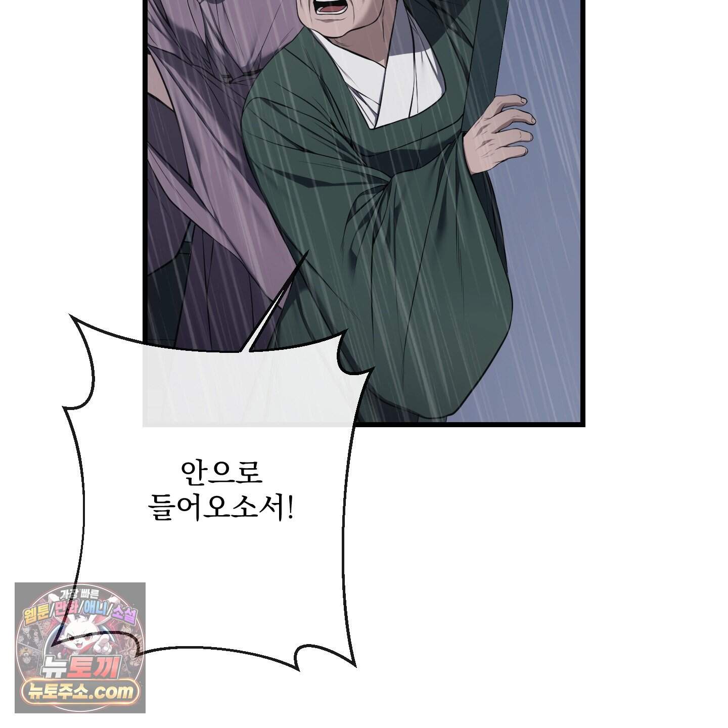 악작 65화 11