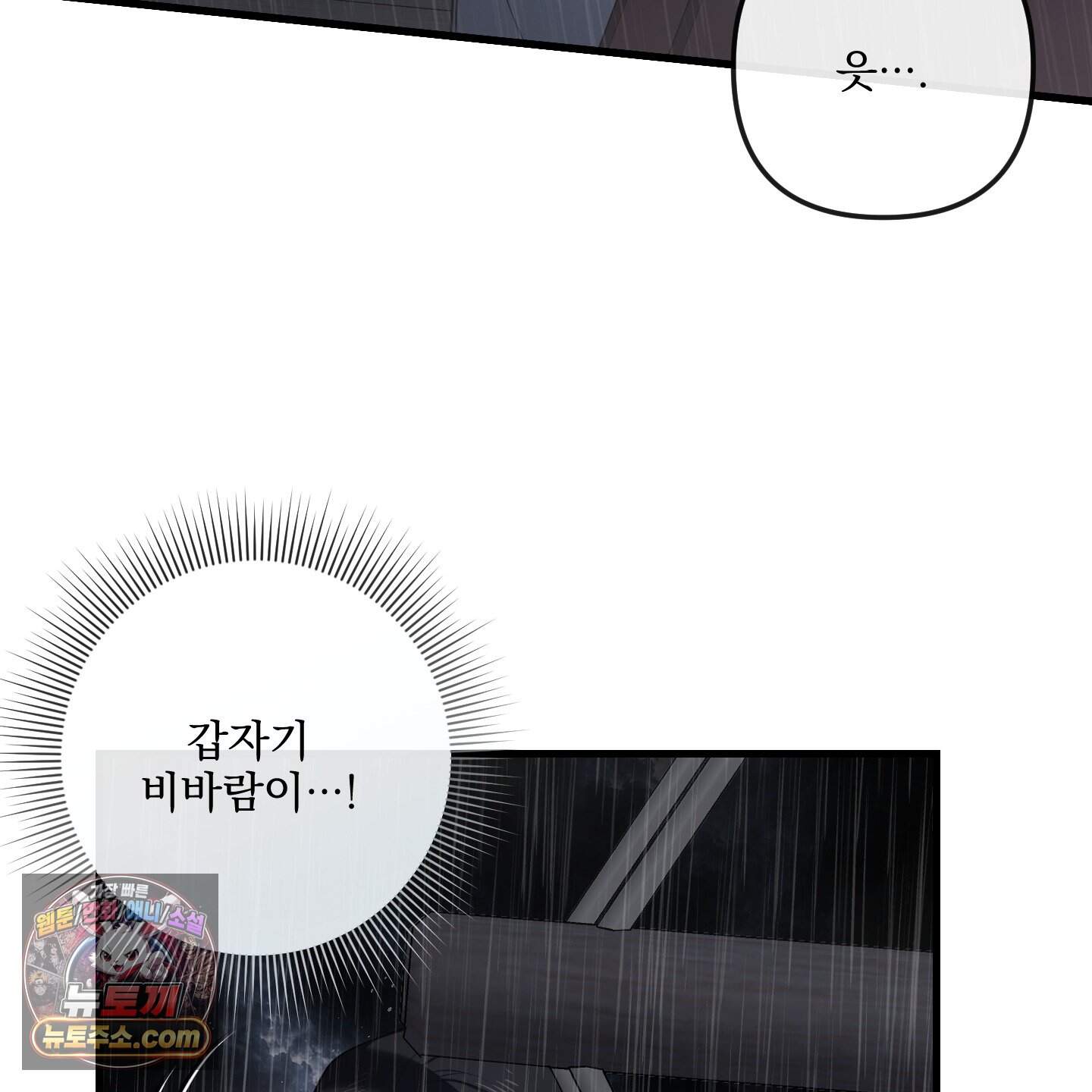 악작 65화 14
