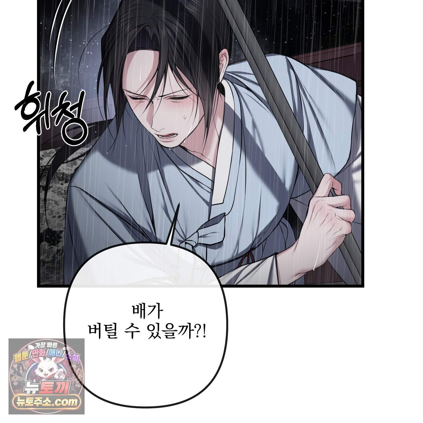 악작 65화 15