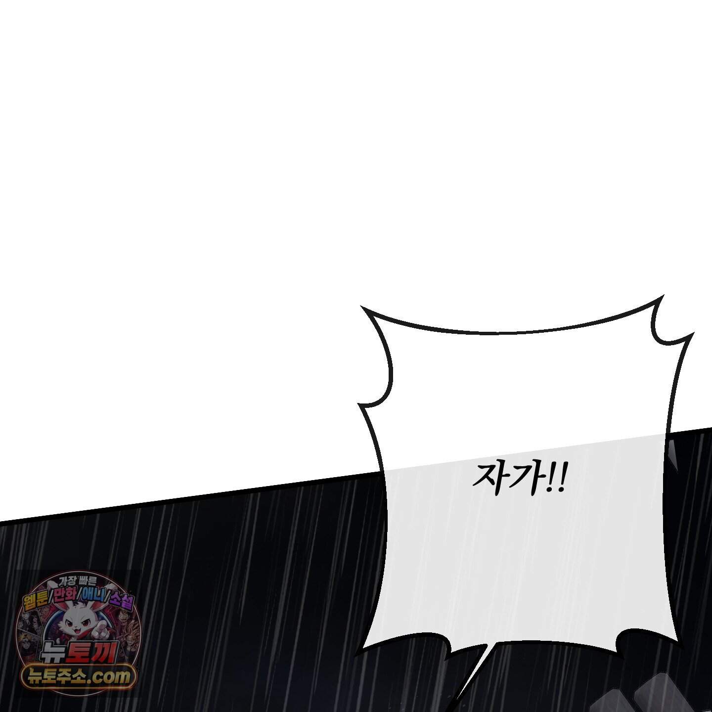 악작 65화 19
