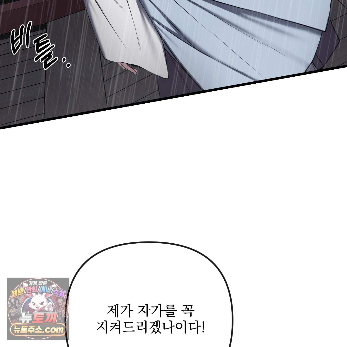 악작 65화 21