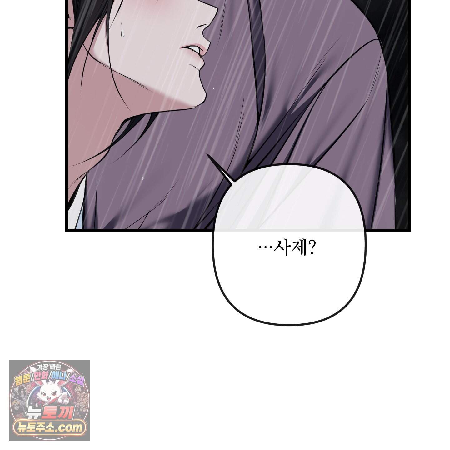 악작 65화 23