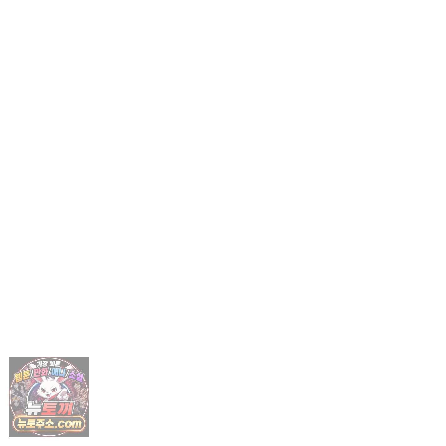 악작 65화 24