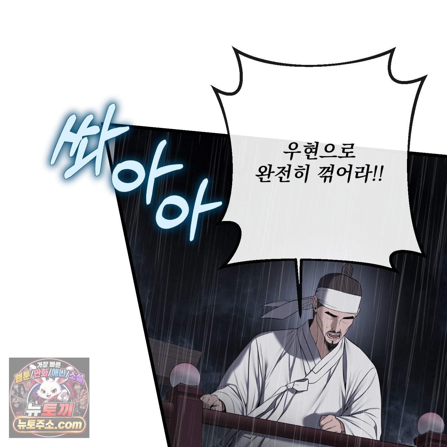 악작 65화 25