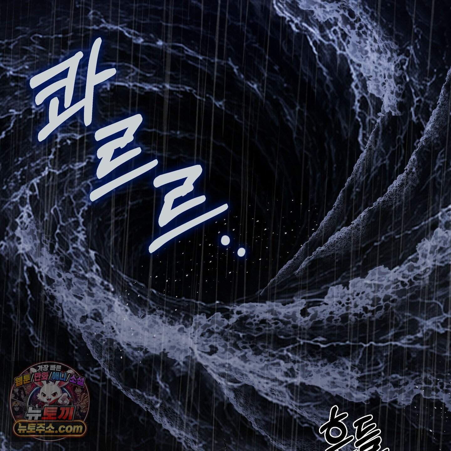 악작 65화 28