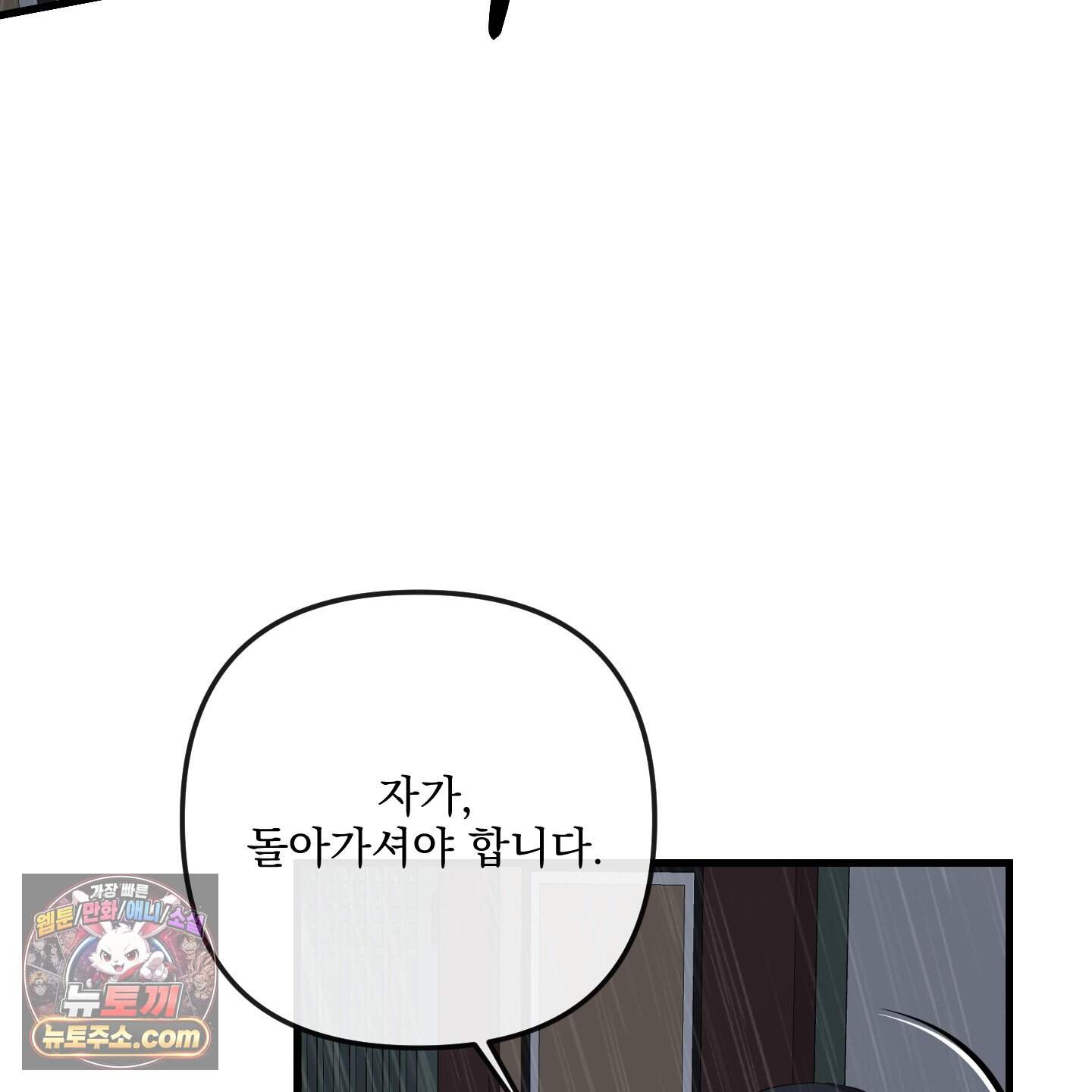 악작 65화 34
