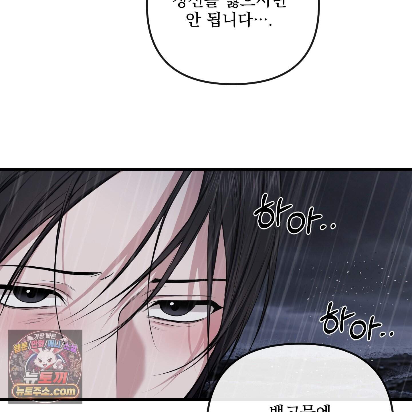 악작 65화 36