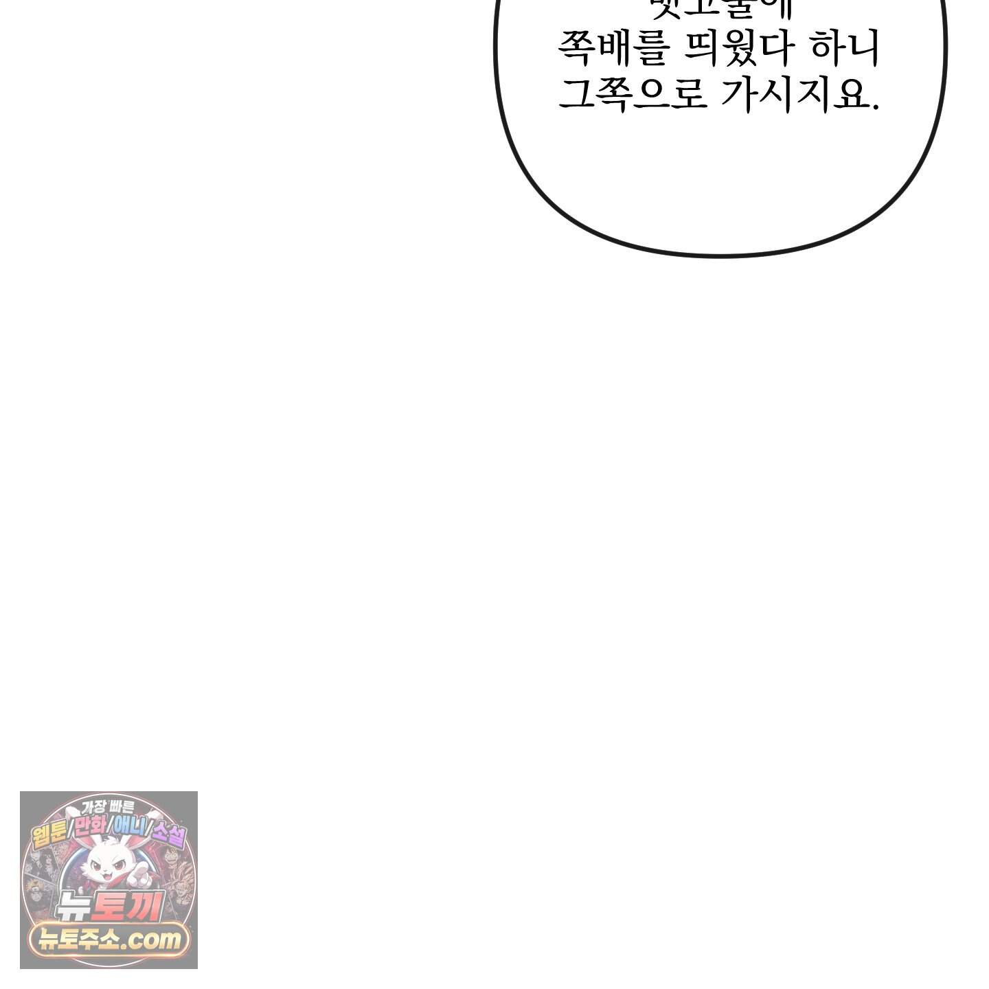악작 65화 37