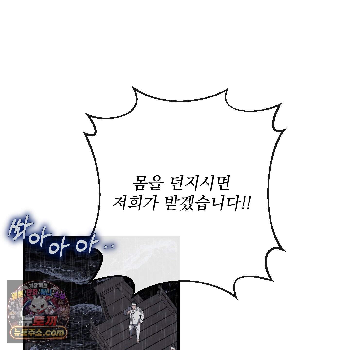 악작 65화 38