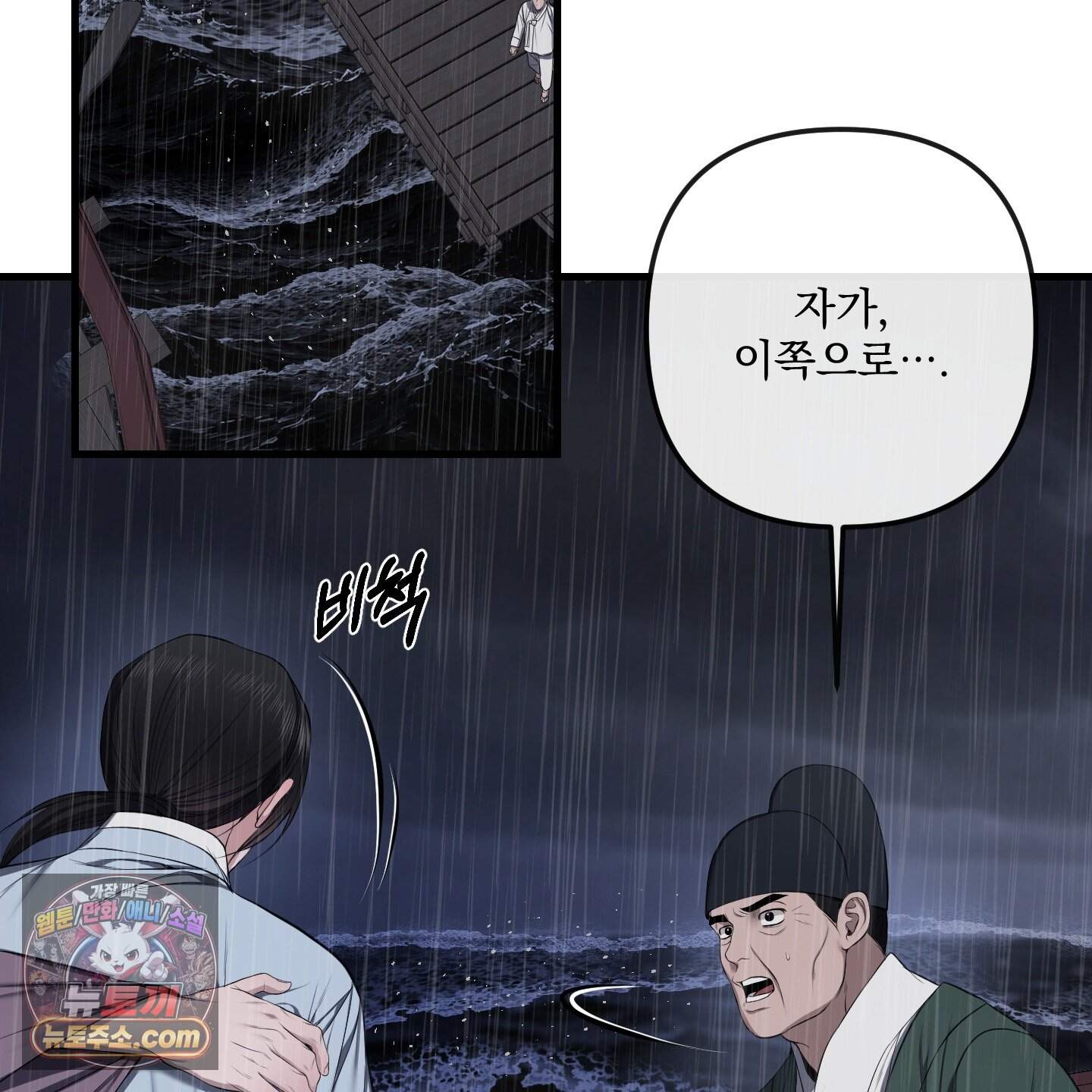 악작 65화 39