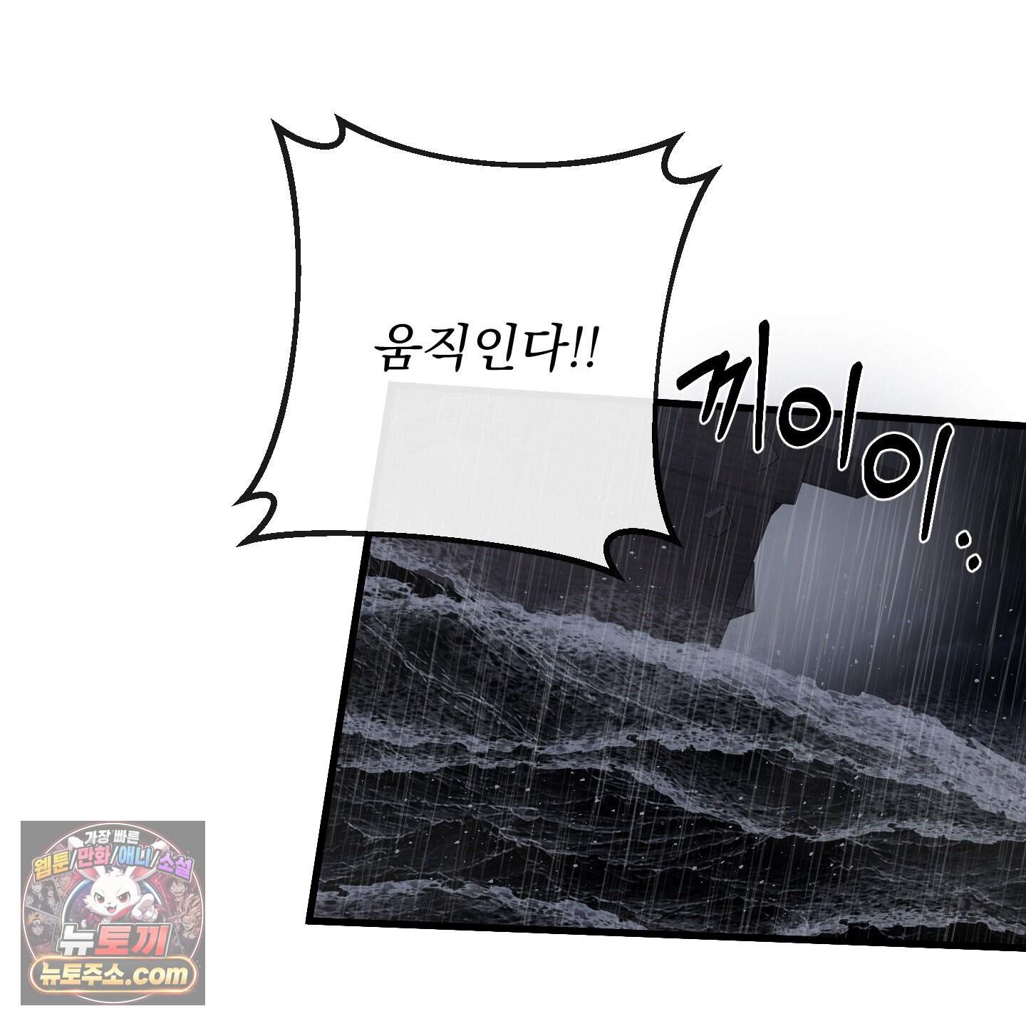 악작 65화 41