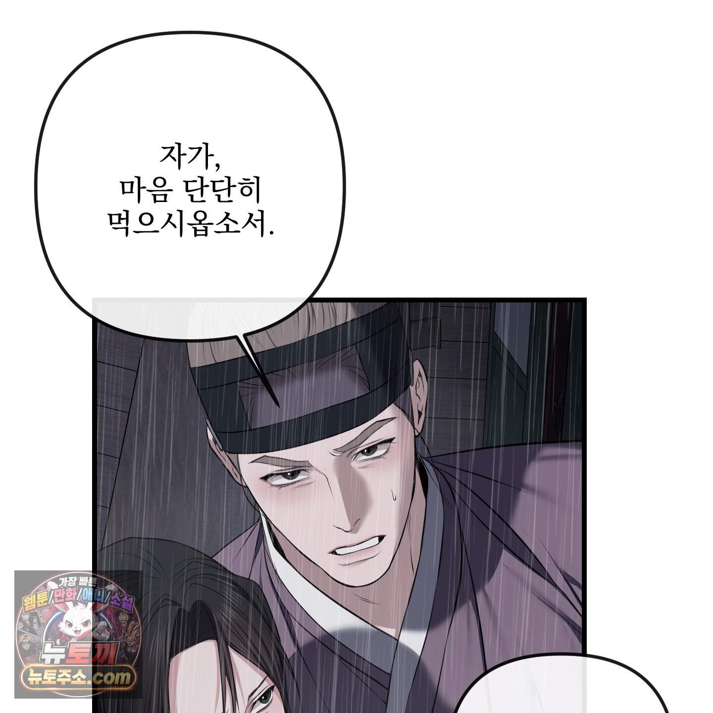 악작 65화 45