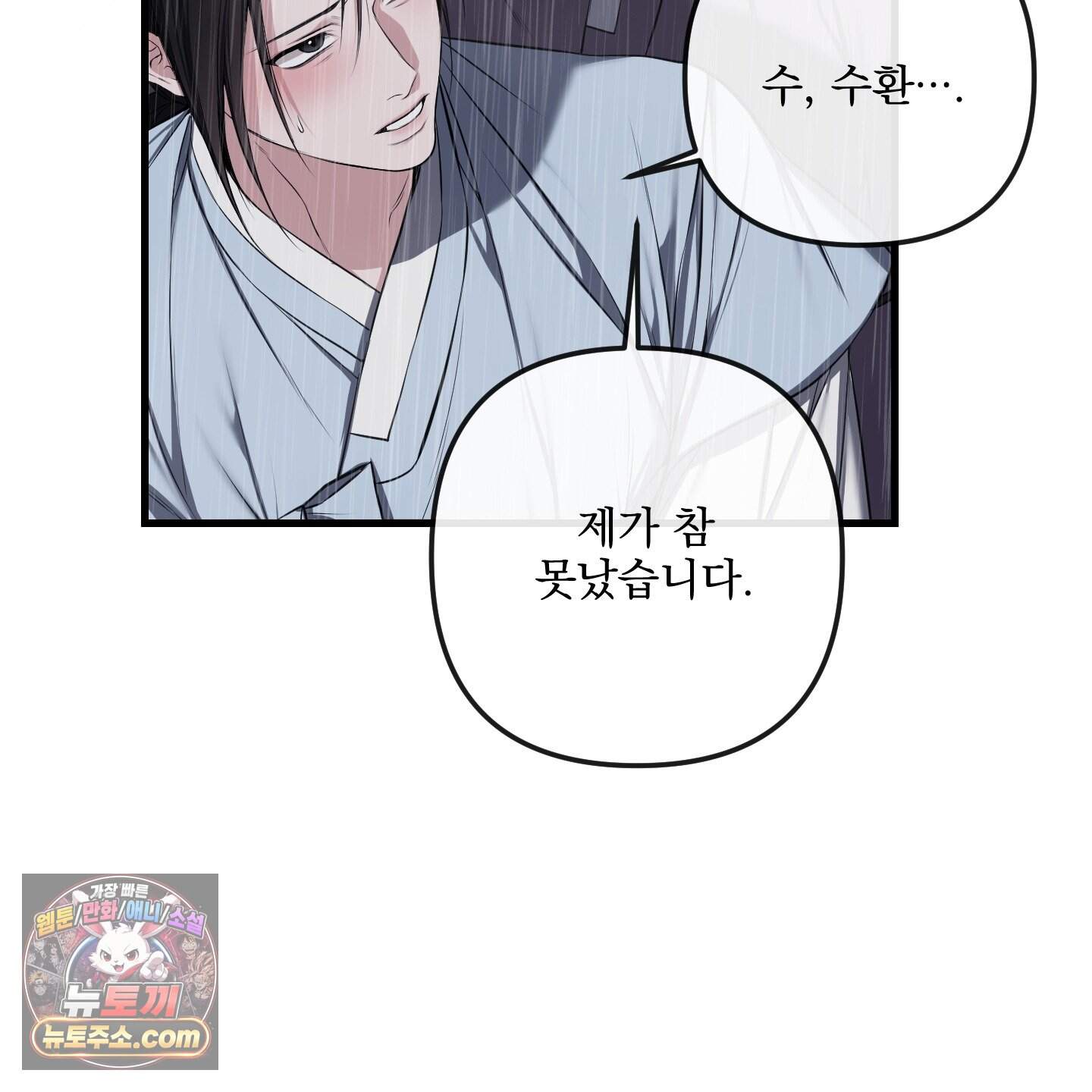 악작 65화 46